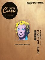 Casa Brutus extra issues 　カーサ ブルータス特別編集